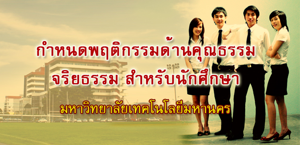 คุณธรรม